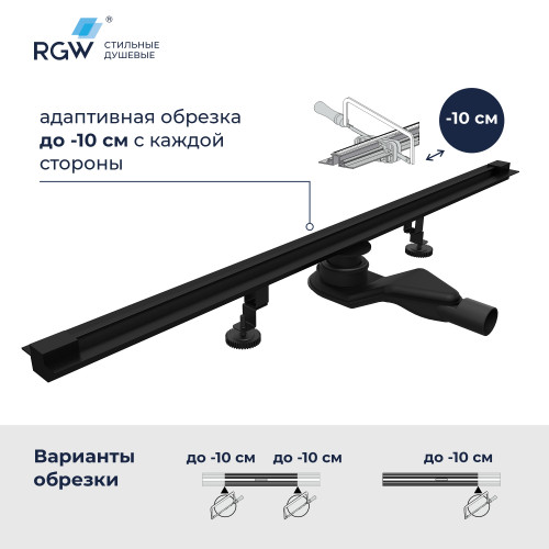 Душевой трап RGW SDR-50B
