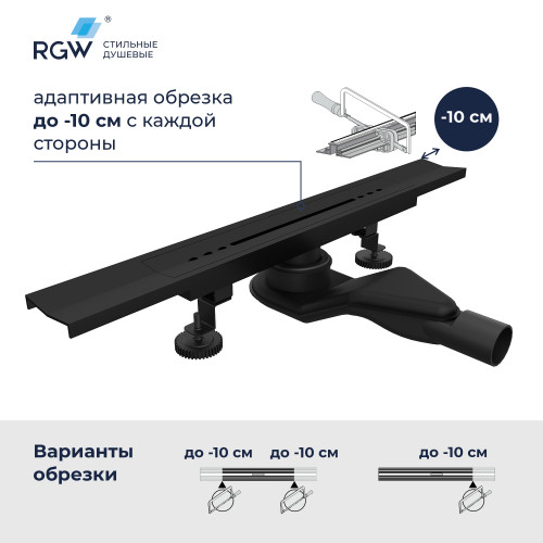 Душевой трап RGW SDR-53B