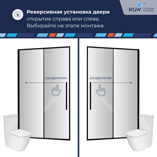 Душевая дверь RGW SV-12B 1400