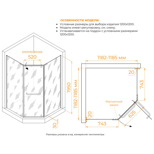 Душевой уголок RGW PA-081B 1200x1200