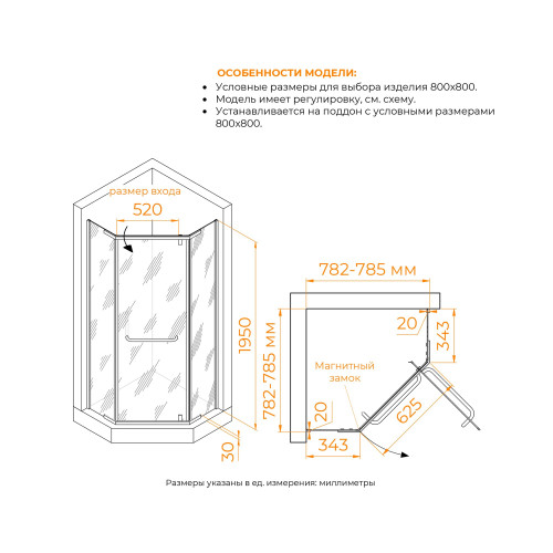 Душевой уголок RGW PA-081B 800x800