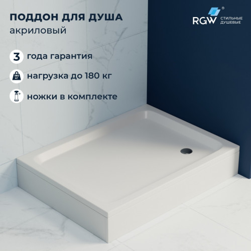 Душевой поддон прямоугольный RGW STYLE  800x1200