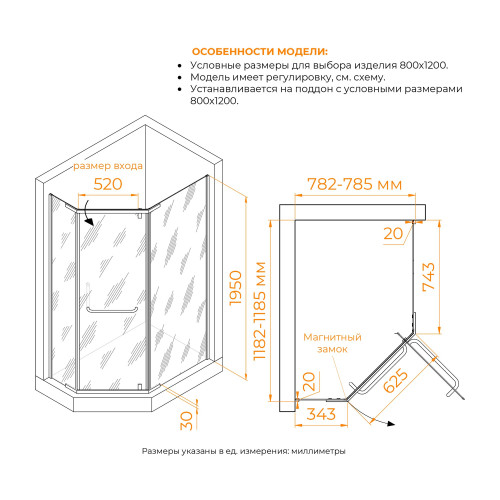 Душевой уголок RGW PA-091B 800x1200