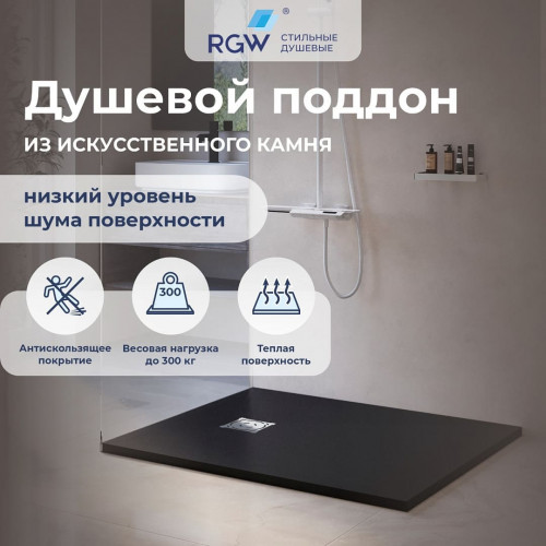 Душевой поддон прямоугольный RGW ST-G  800x1100
