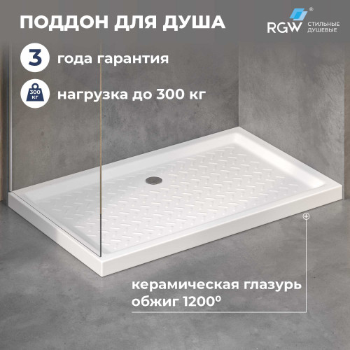 Поддон для душа прямоугольный керамический RGW CR (Глубина 35)  800x1200