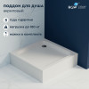 Душевой поддон квадратный RGW STYLE  800x800