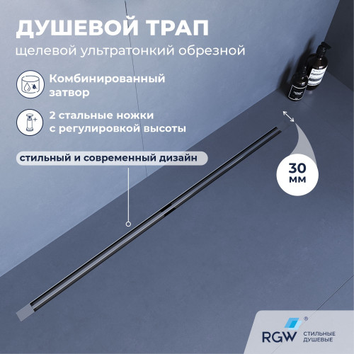 Душевой трап RGW SDR-50S