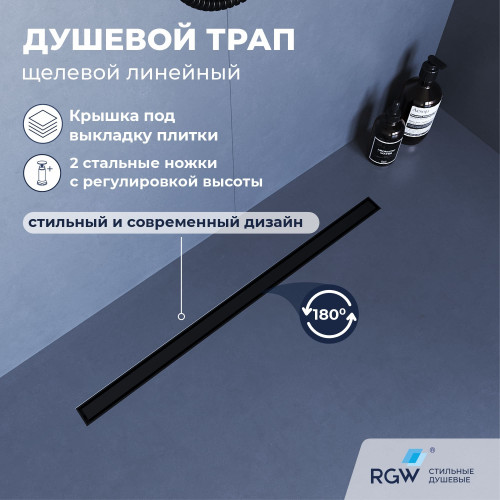 Душевой трап RGW SDR-51B