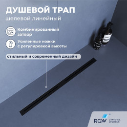 Душевой трап RGW SDR-52B