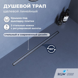 Душевой трап RGW SDR-51S