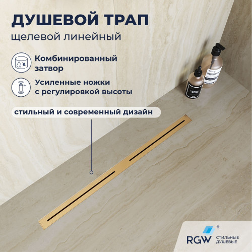 Душевой трап RGW SDR-52Gb