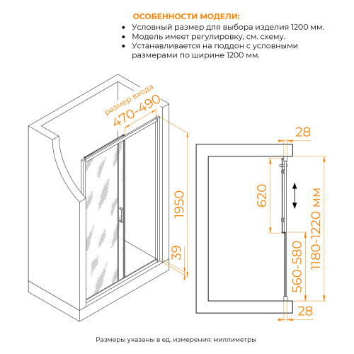 Душевая дверь RGW PA-114-Gb 1200