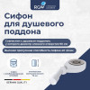Сифон для поддонов RGW S-16