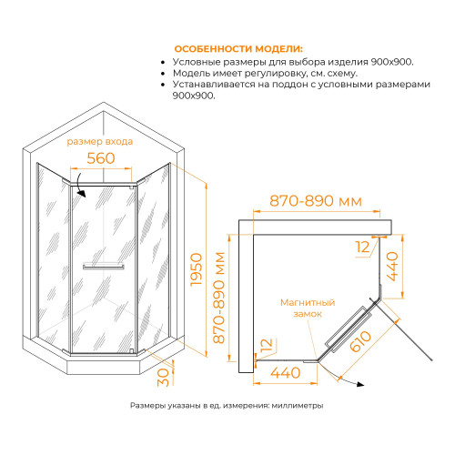 Душевой уголок RGW PA-82B 900x900
